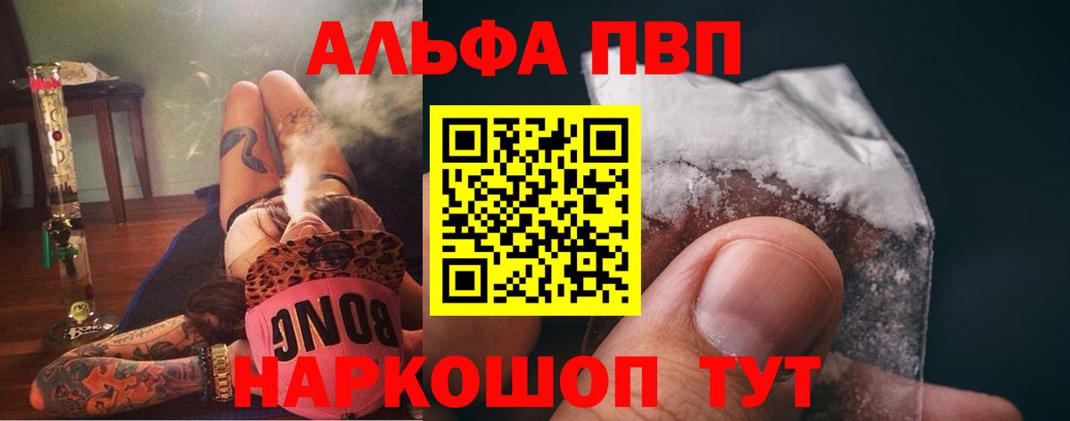 А ПВП  наркотики  Альфа ПВП кристаллы  Вход с VPN  Кинель  APVP крисы CK  Alfa_PVP СК 