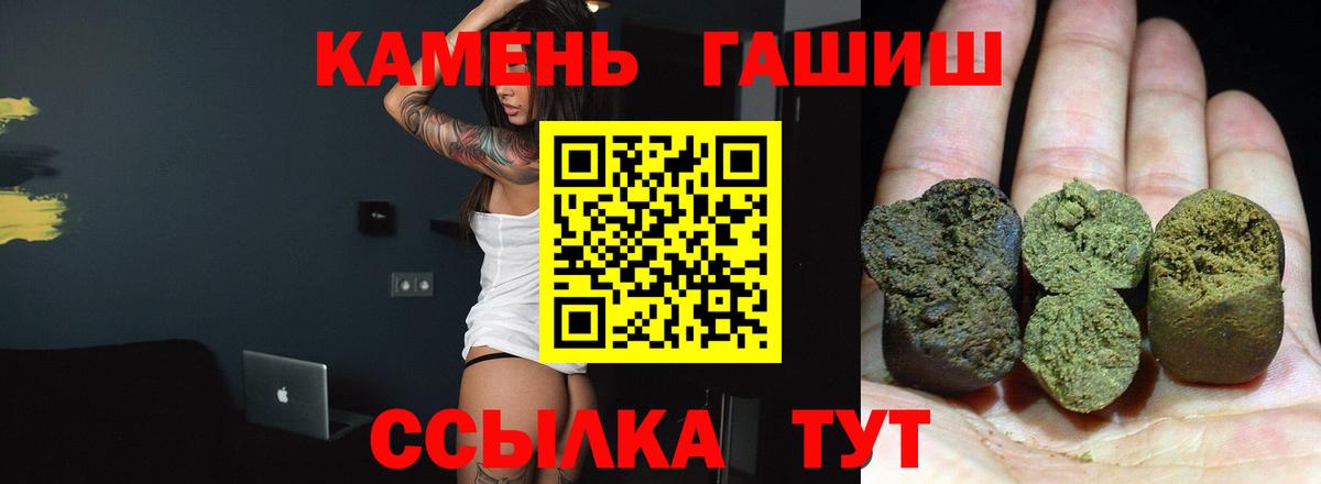 ГАШИШ гарик Кинель