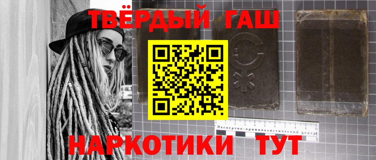 Кинель  ГАШИШ AMNESIA HAZE  Вход с VPN  ГАШИШ Premium 
