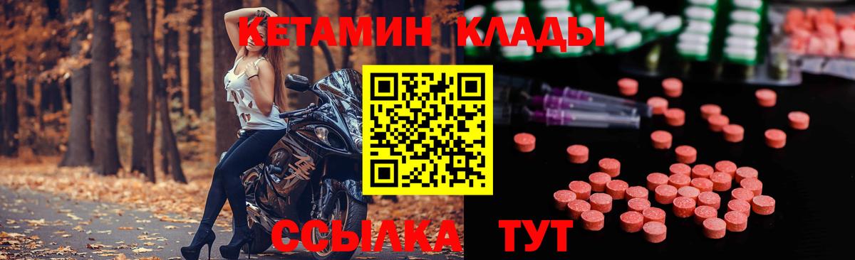 КЕТАМИН ketamine Кинель