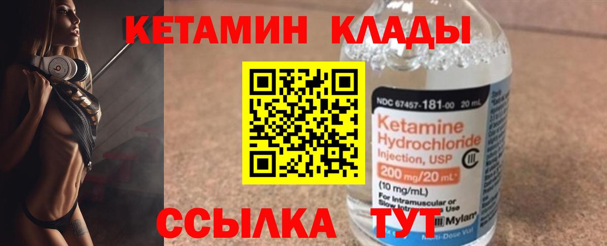 ссылка на мегу ссылка  КЕТАМИН VHQ  Вход с VPN  Кинель  Кетамин VHQ 