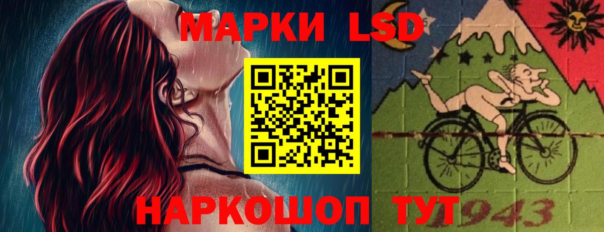 ЛСД экстази кислота  Вход с VPN  ЛСД экстази  Кинель 