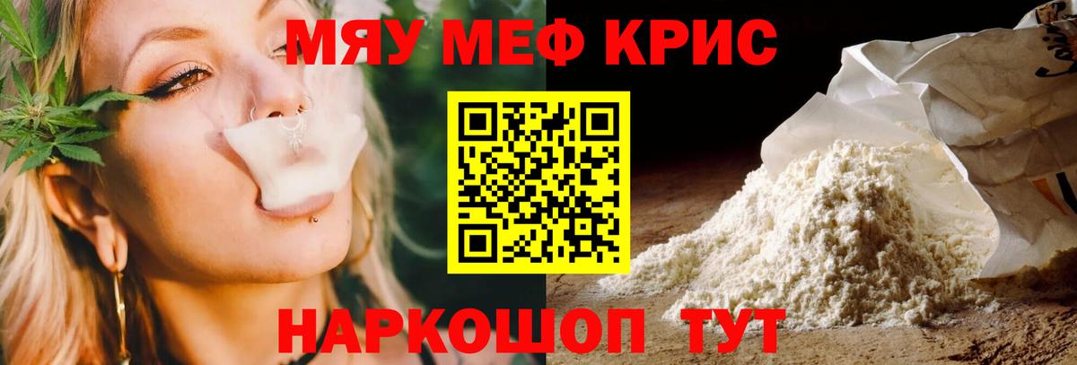 МЯУ-МЯУ 4 MMC  Мефедрон 4 MMC  Вход с VPN  дарнет шоп  Кинель  МЕФ 