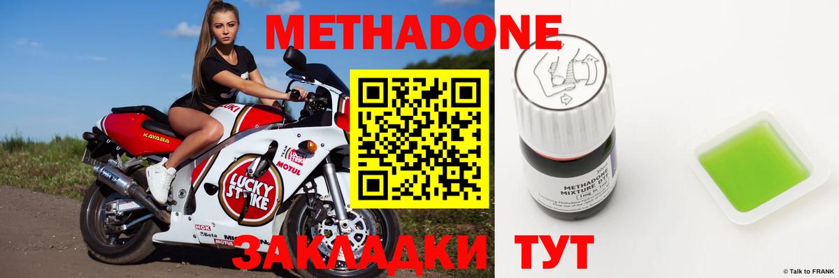 Метадон белоснежный Кинель