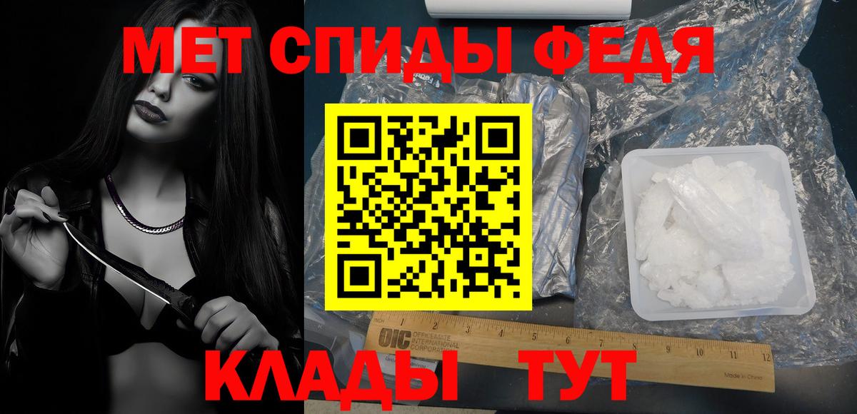 Первитин мет Кинель