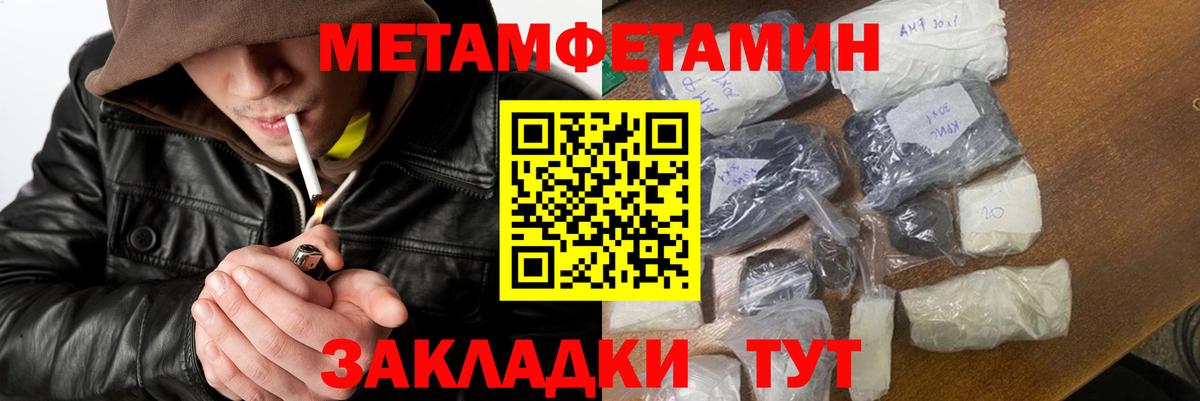 Первитин Декстрометамфетамин 99.9%  Вход с VPN  Первитин Декстрометамфетамин 99.9%  Кинель 