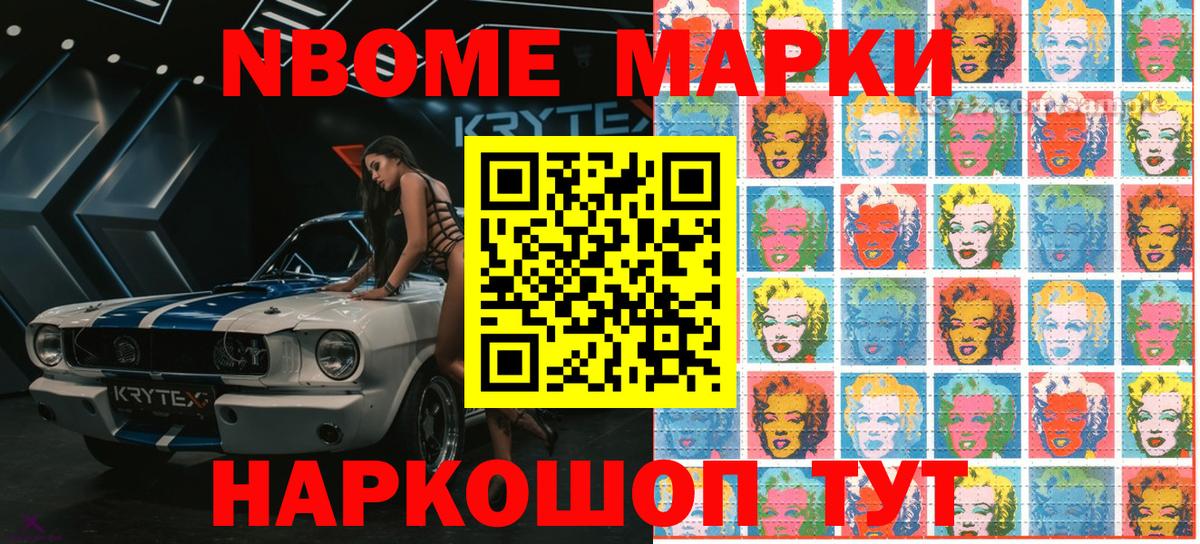 Кинель  Марки 25I-NBOMe 1500мкг  Вход с VPN 
