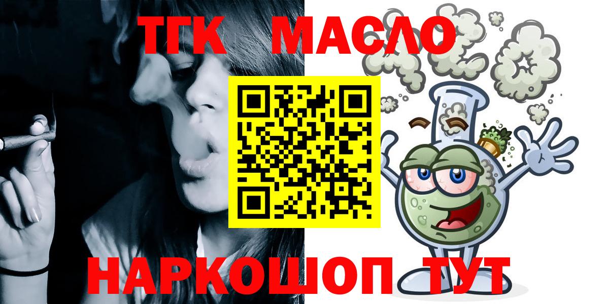 Дистиллят ТГК вейп Кинель
