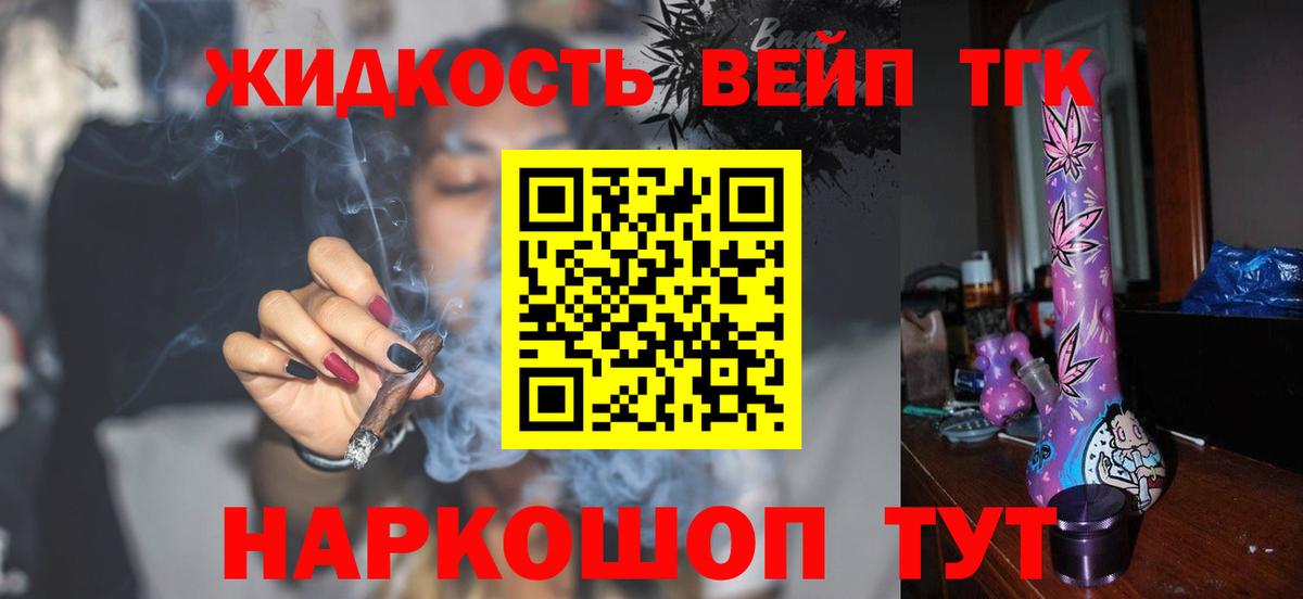 Кинель  ТГК THC oil  ТГК гашишное масло  Вход с VPN 